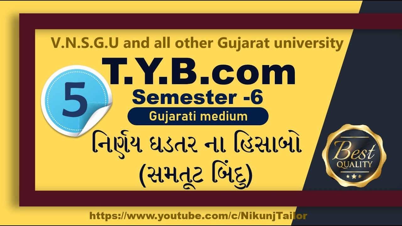 નિર્ણય ઘડતર ના હિસાબો (સમતૂટ બિંદુ) EP#5 || T.Y.B.com sem-6 || VNSGU