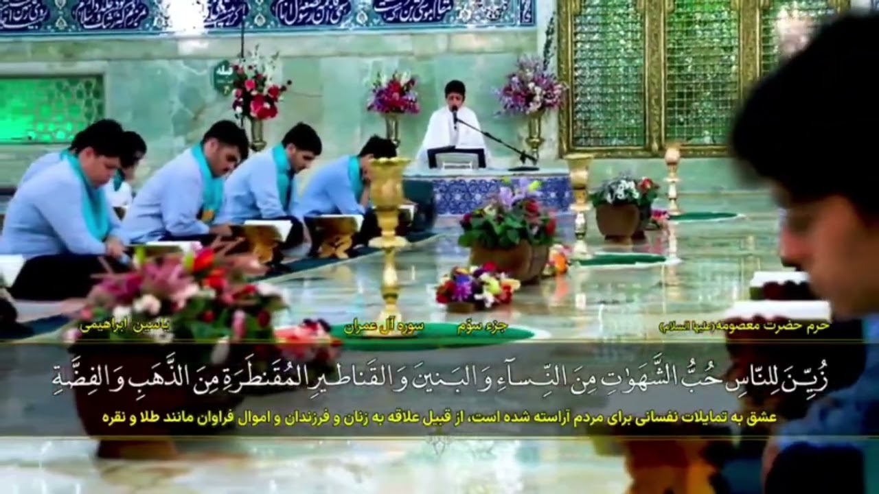 سوره آل عمران - آیات -10- 15#صفحه - 51