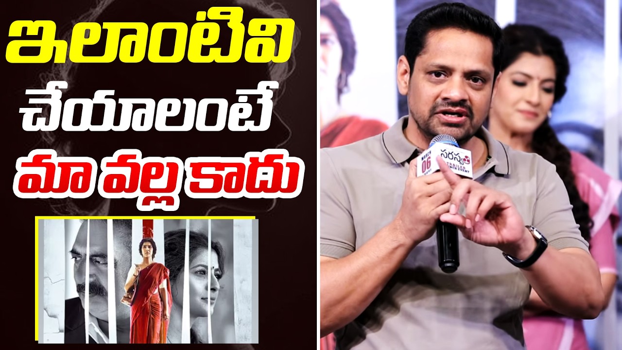 Producer Bunny Vasu Speech At Saraswathi Trailer Launch Event | Varalaxmi Sarath Kumar | TFPC