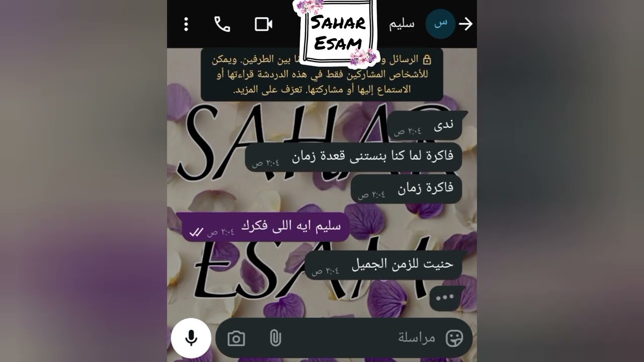 لما الذكريات الجميلة نحن ليها 🥰