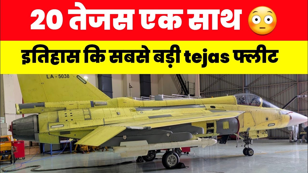 20 Tejas jets एक साथ - Tejas MK1a Delivery update from HAL 