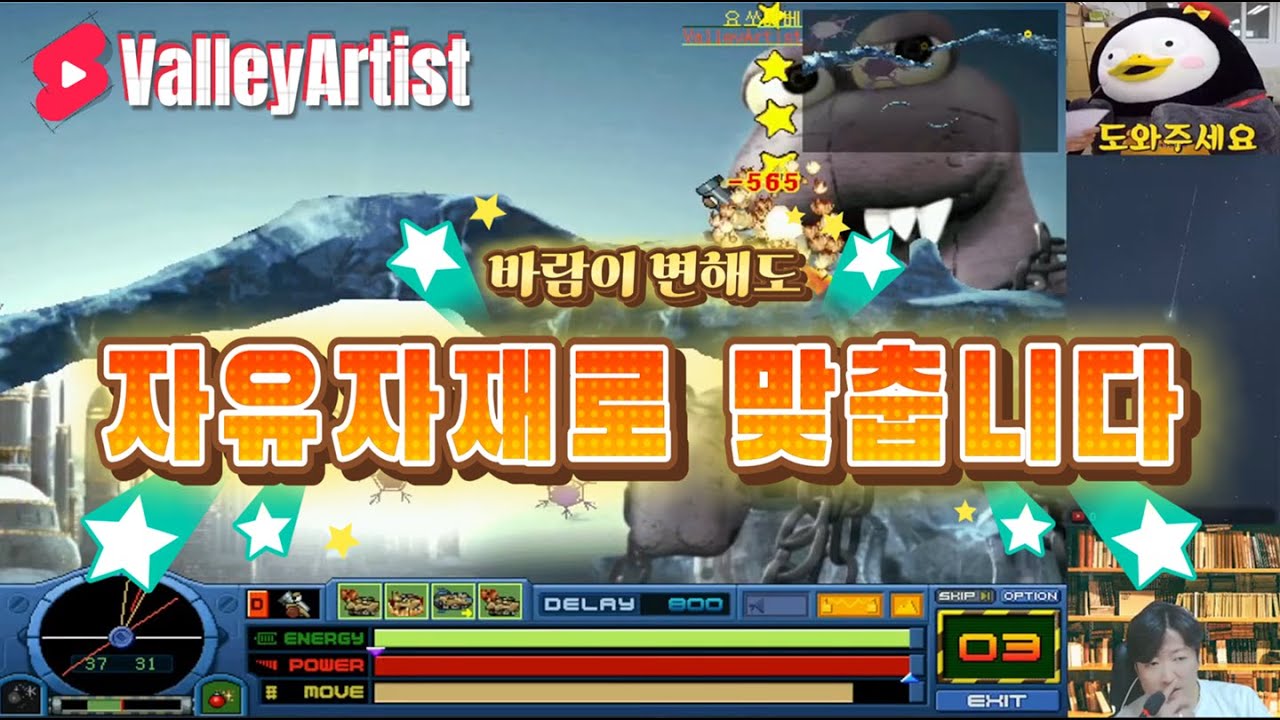 포트리스 :  ValleyArtist   바람이 변해도 다 맞춥니다(설명 포함)