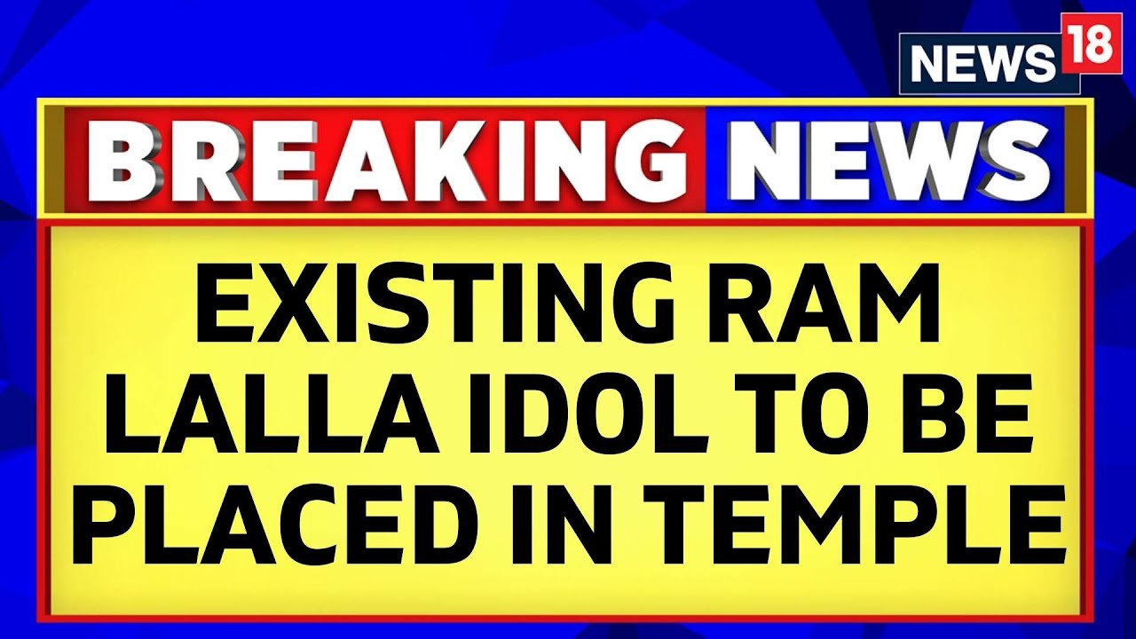 Ayodhya Ram Mandir News | Existing Ram Lalla Idol,  To Be Placed In The New Temple | News18