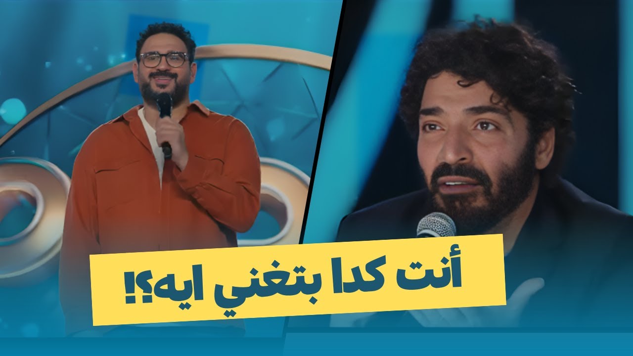 اللي بتغنيه ده مالوش دعوة بالسلم الموسيقي .. ده سلم المطافي😂😂 - مكتوب عليا