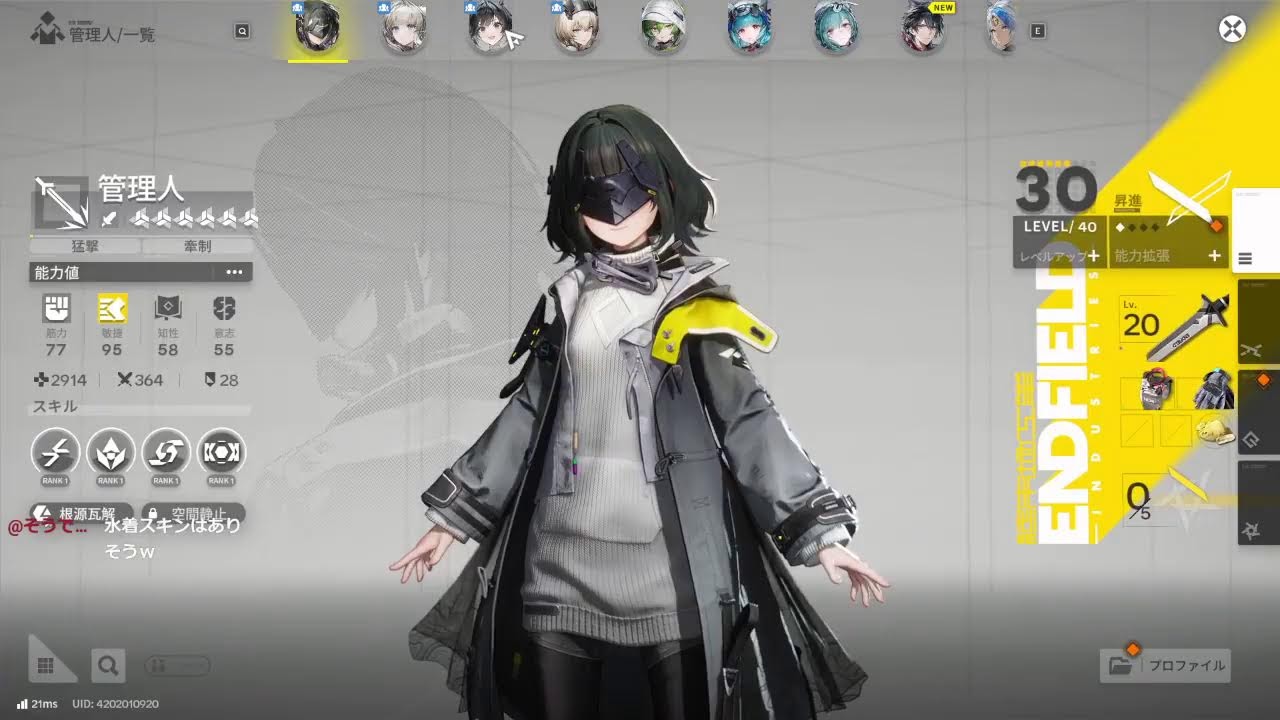 アークナイツエンドフィールドやります