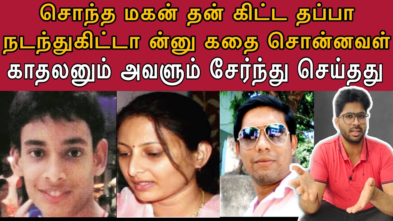 சொந்த மகன் தன் கிட்ட தப்பா நடந்துகிட்டானு பொய் சொன்னவள் | காரணம் இவளோட அழகும் ரகசிய காதலும்