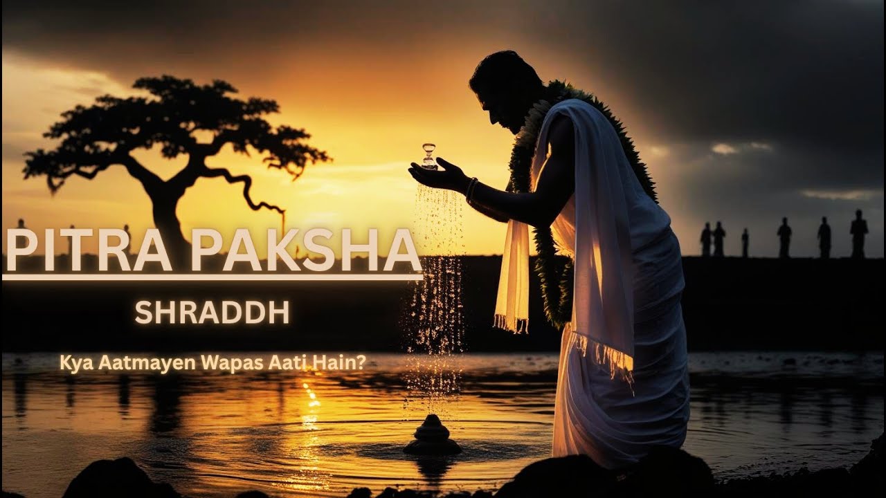 Pitra Paksha| Shraddh: Kya Aatmaayein Wapas Aati Hain?