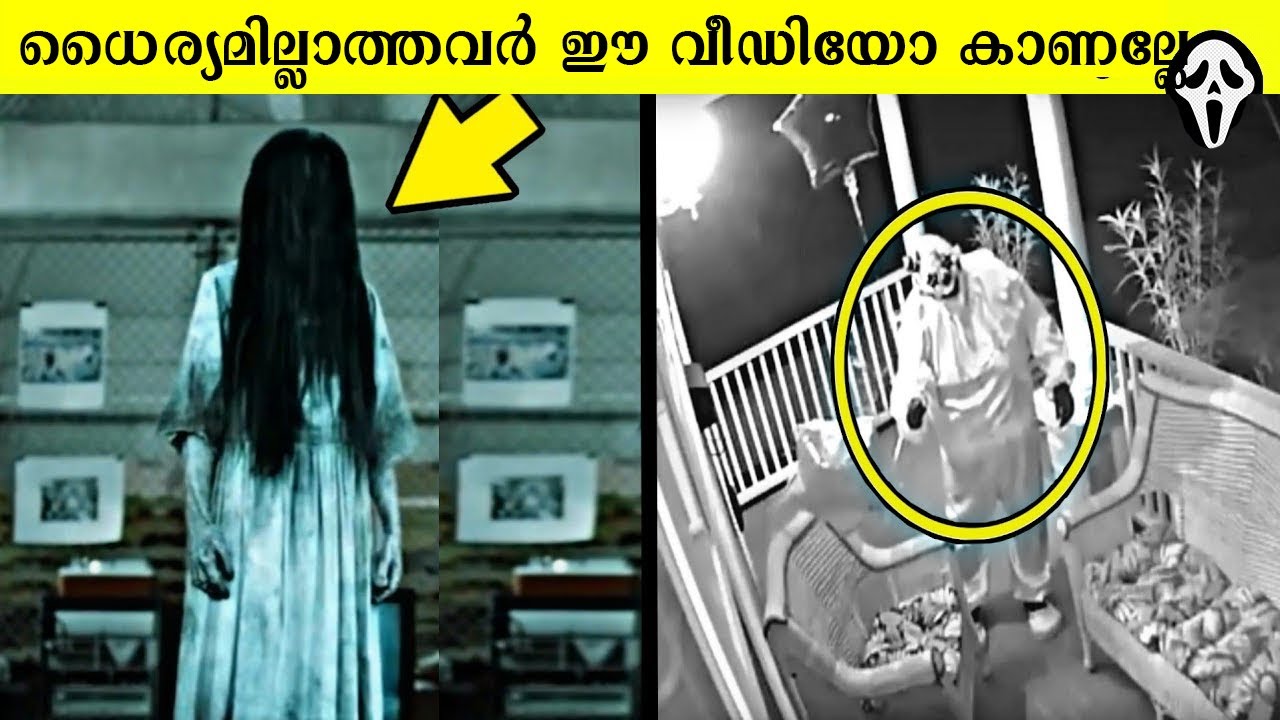 ഇന്റർനെറ്റിലെ നിഗൂഢമായ വീഡിയോകൾ | Part 2