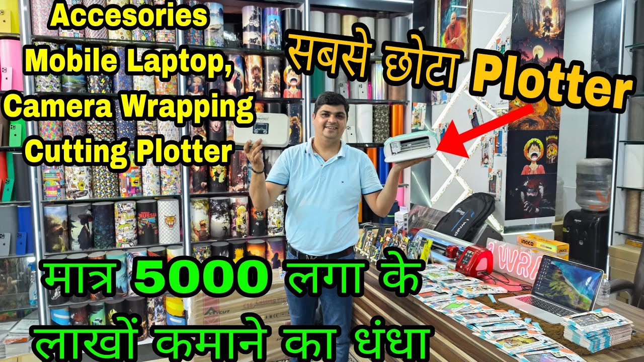 Mobile Accessories wholesale market |Mobile skin business| Smart Gadgets lamination | IWRAP