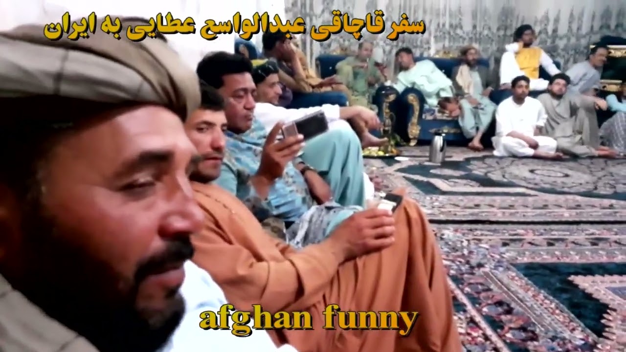 آهنگ محلی سفر ایران عبدالواسع عطایی #خواندن_های_افغانی #محلی