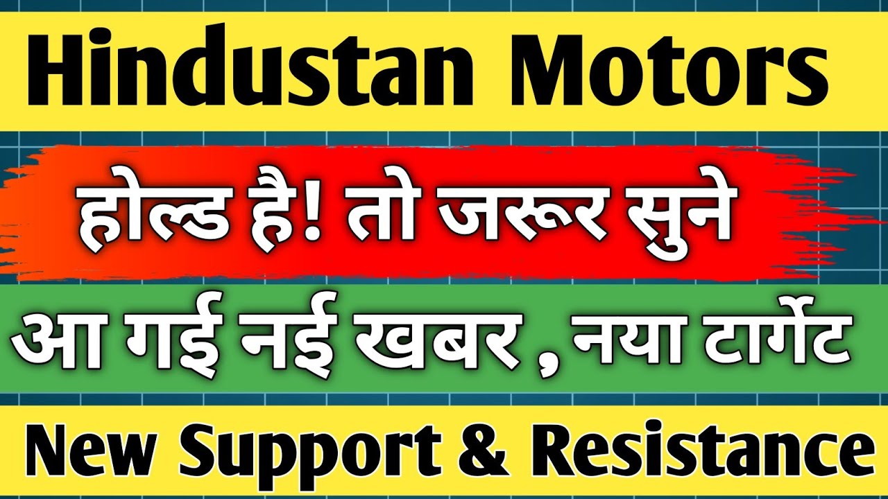 hindustan motors share latest news / hindustan motors share / share analysis / share news today /