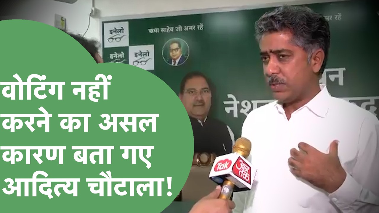 Rajya Sabha Election : INLD विधायक नहीं करेंगे वोटिंग, Congress पर बड़ा आरोप लगा गए Aditya Chautala!