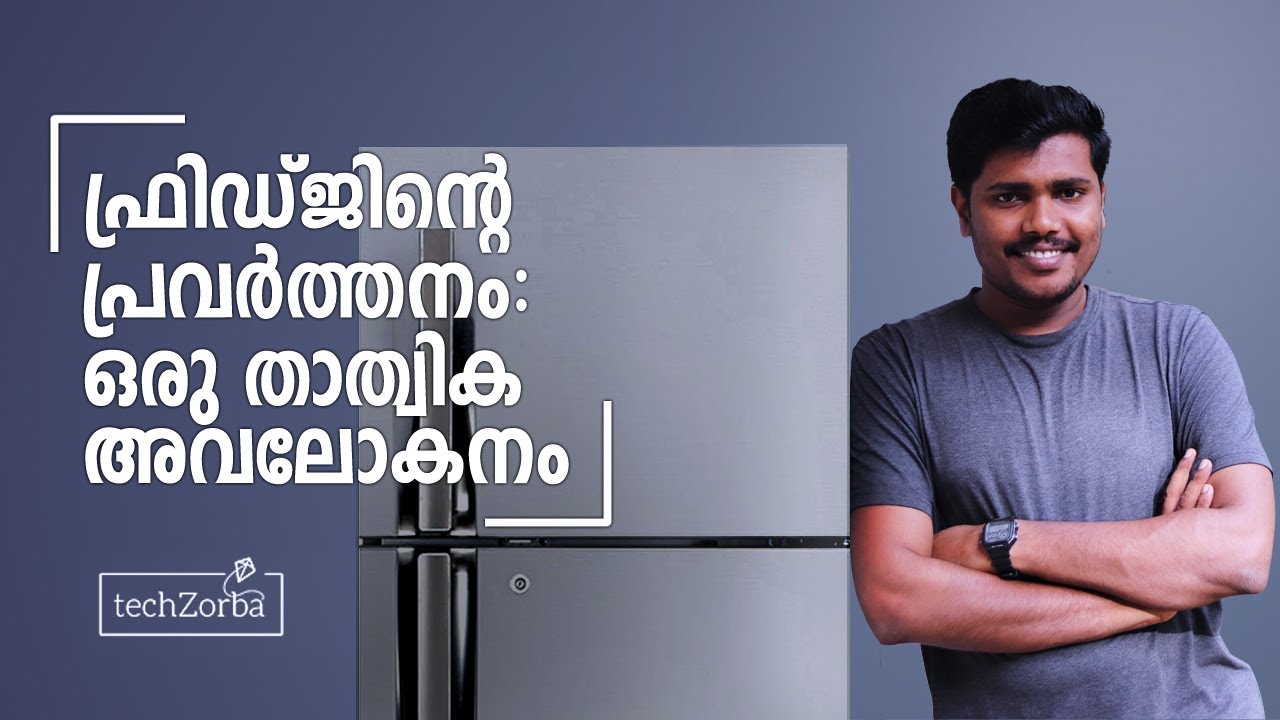 Refrigerator Working in Malayalam | ഫ്രിഡ്ജിന്റെ പ്രവർത്തനം