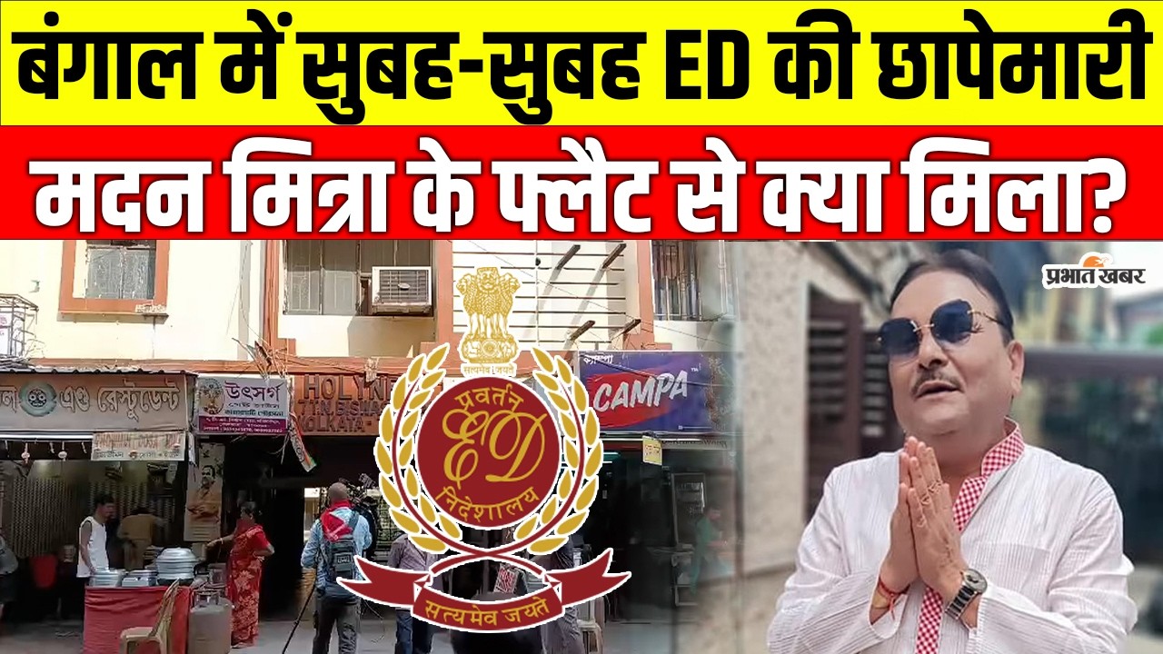 ED raids Madan Mitra's flats in Kolkata; claims to have recovered documents and cash