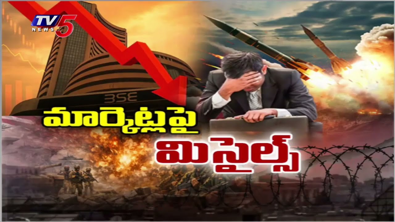 మార్కెట్లను ముంచిన ఇరాన్ యుద్ధం - Iran War Impact On Stock Market | TV5 News