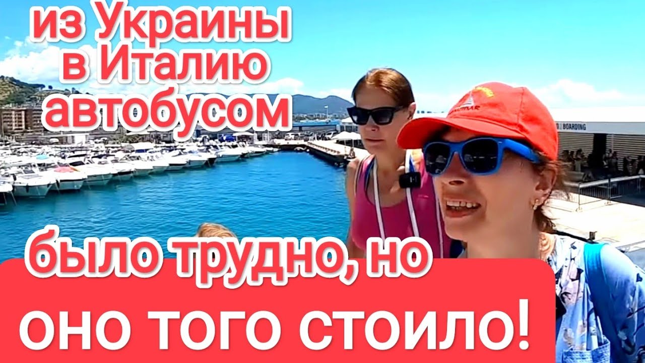 ИТАЛИЯ ТОГО СТОИЛА! Прочесали Автобусом Всю Италию Ради Этой Красоты. Из Украины в Амальфи Юг Италии
