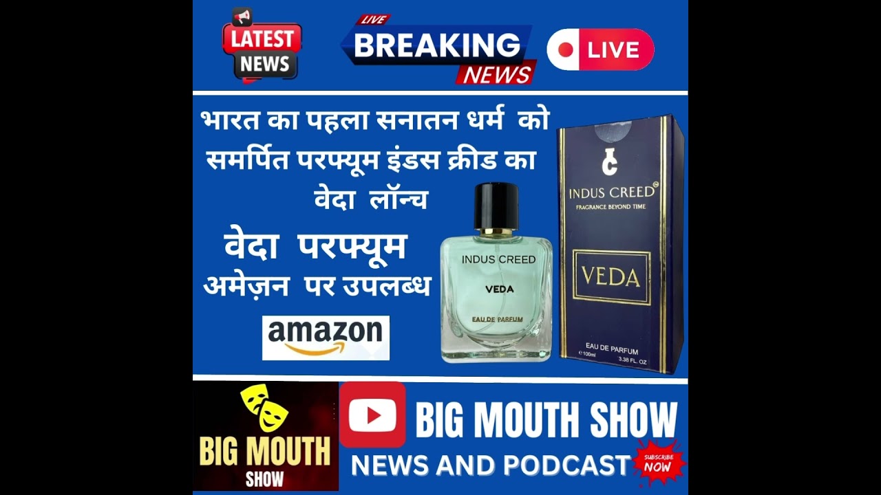 Indus Creed Launched Veda Perfume 