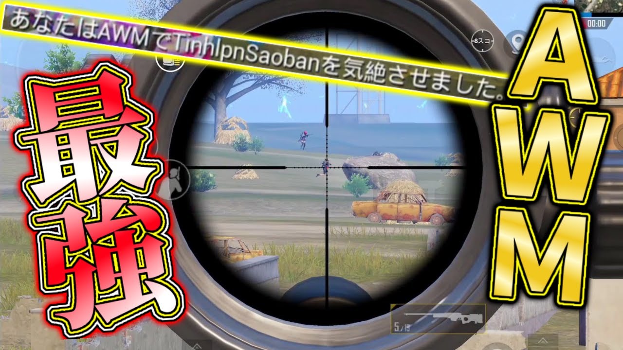【PUBG MOBILE】ついに、、最強トリオ誕生！？【ゆんちむ】