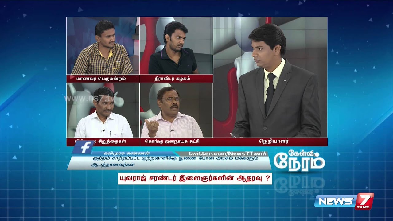 Yuvaraj Surrender: Are Youth drawn towards Caste'ism? 2/5 | Kelvi Neram | 11.10.2015 | News7 Tamil