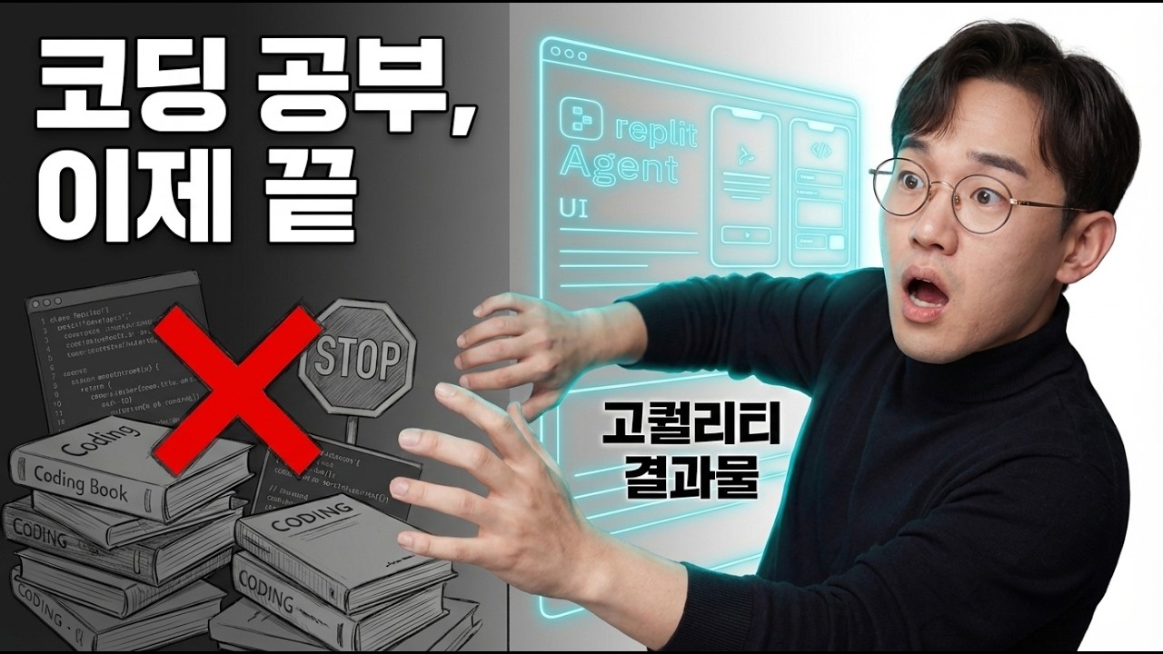 선언합니다. 구글 슬라이드, PPT의 시대는 이제 끝났습니다. (ft. Replit Agent 4)