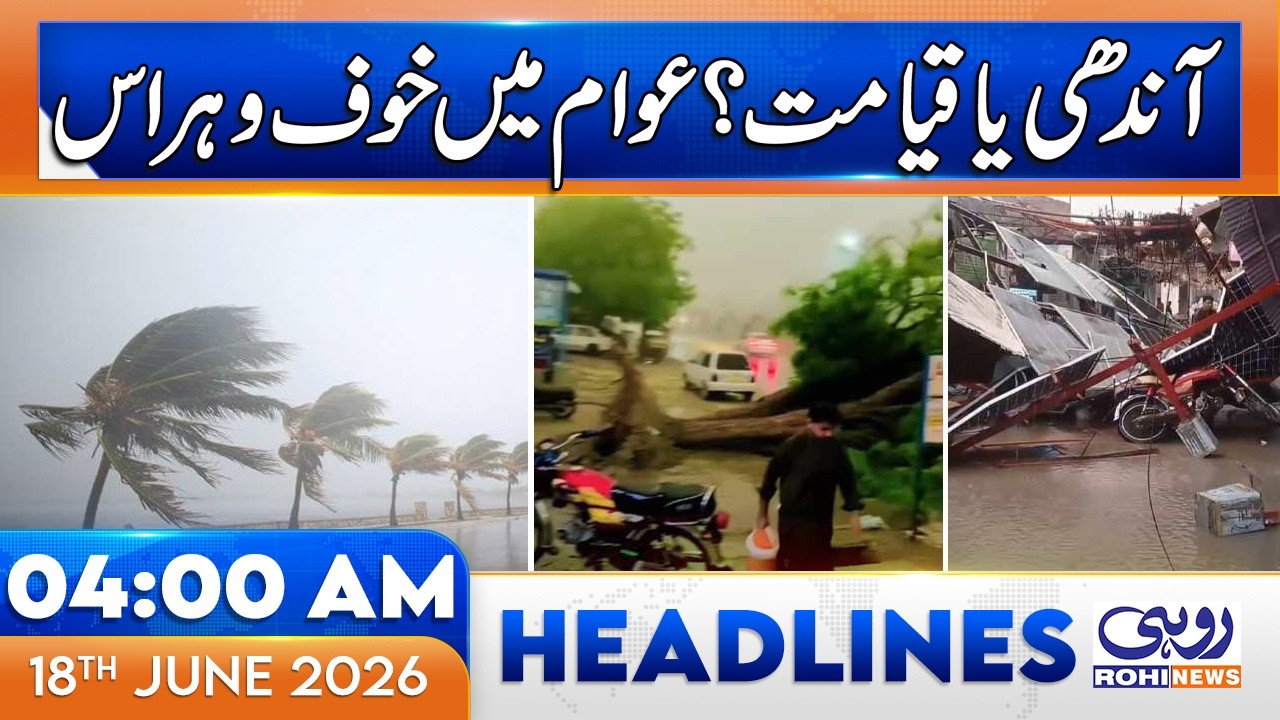 Heavy Rain Alert Issued Across Pakistan | 04am News Headlines | June 18 2026 | Rohi