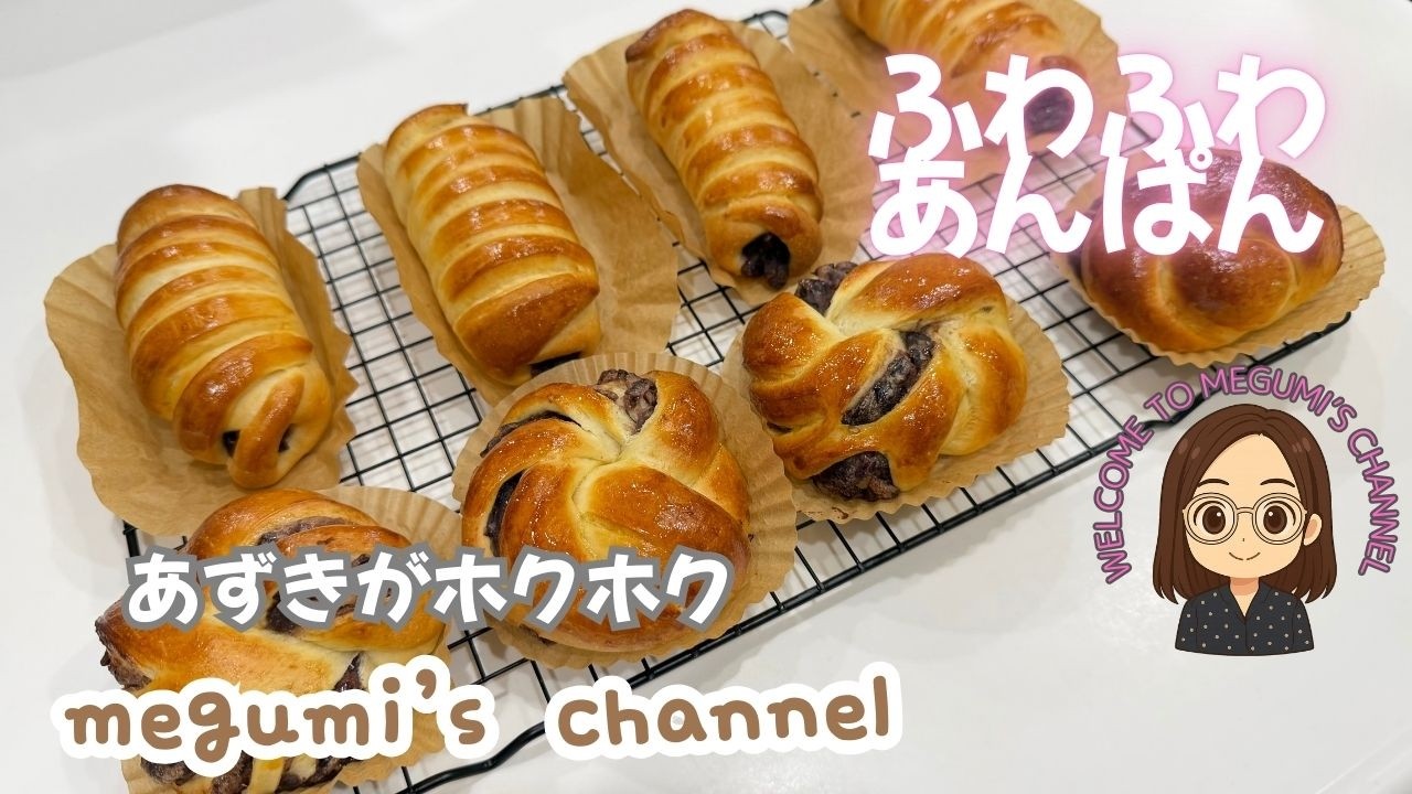 【ふわふわあんぱん】BRENCのニーダーで作る休日の楽しみ✨