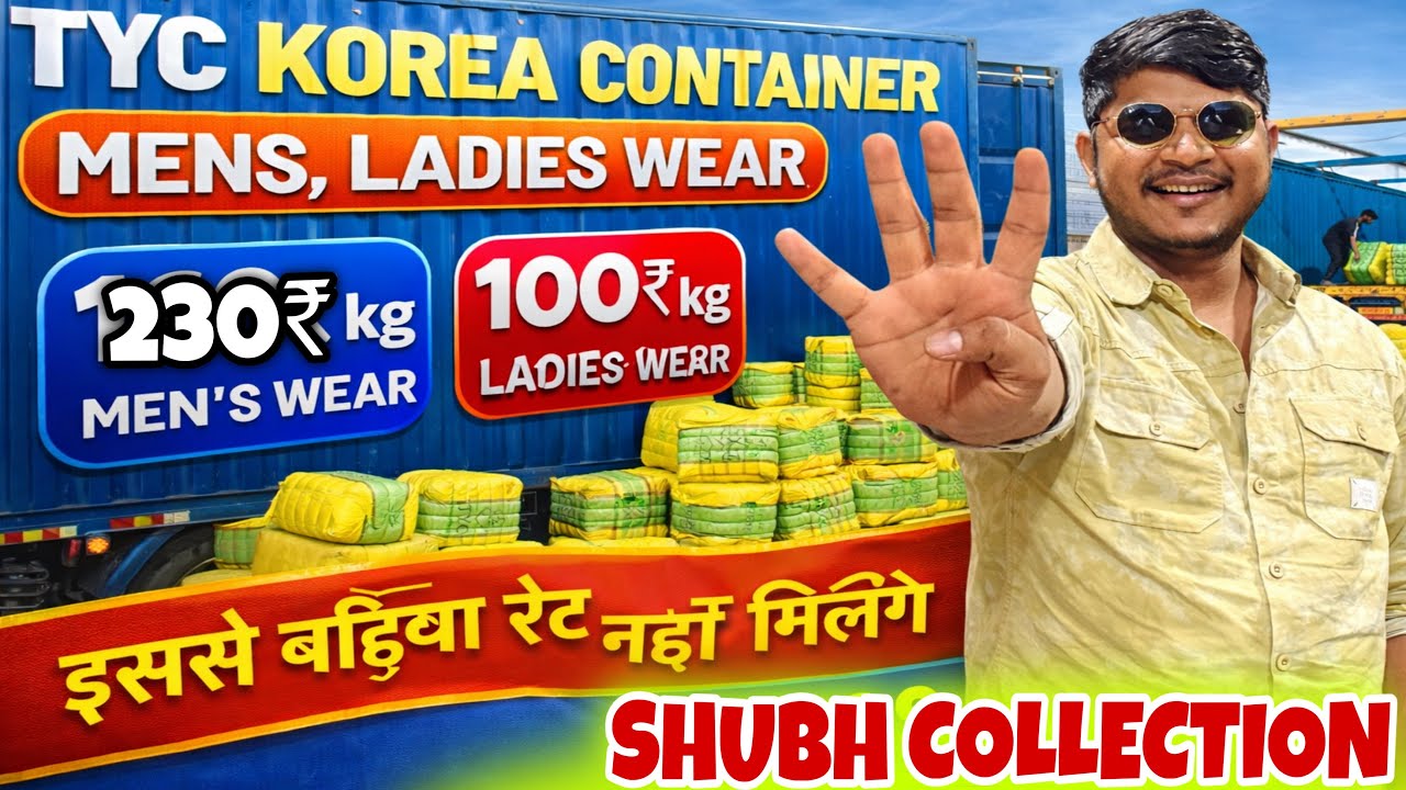  KOREA की धमाकेदार varaiety || Tyc Korea New Container 🔥|| Best Quality ✅|| MENS,LADIES wear✅💥