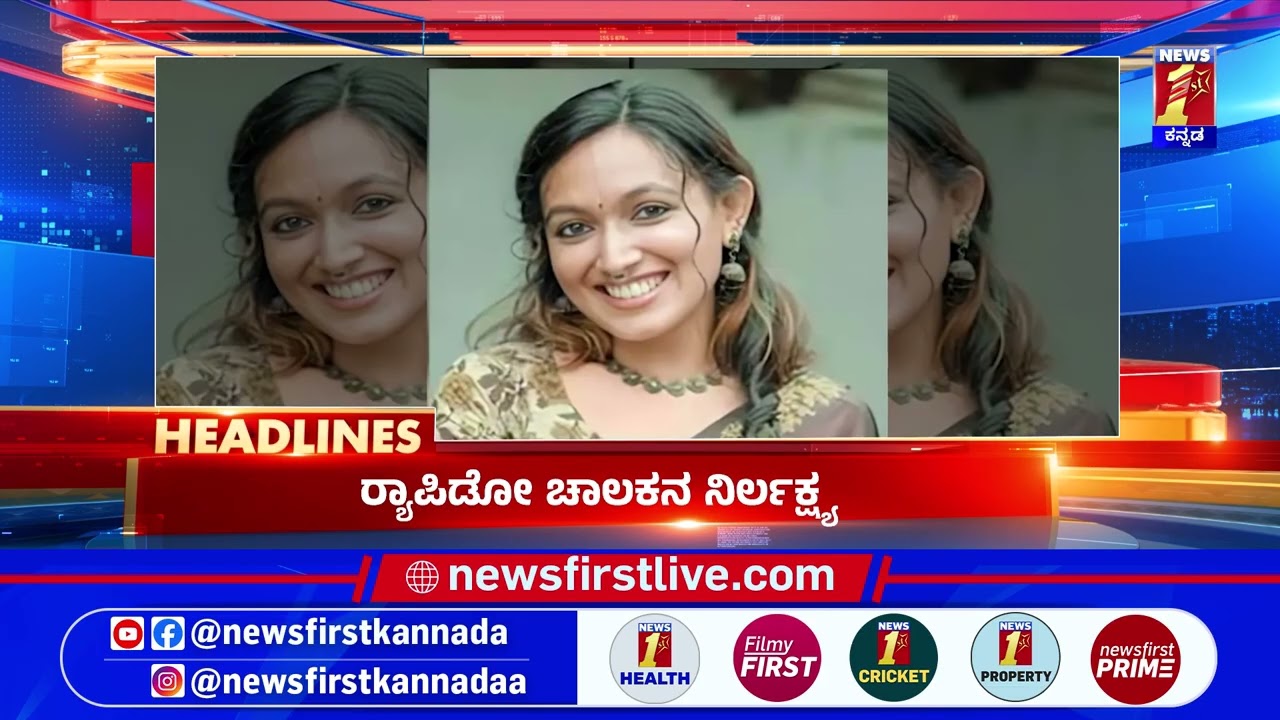 News Headlines @10PM | 06-07-2026 | @newsfirstkannada