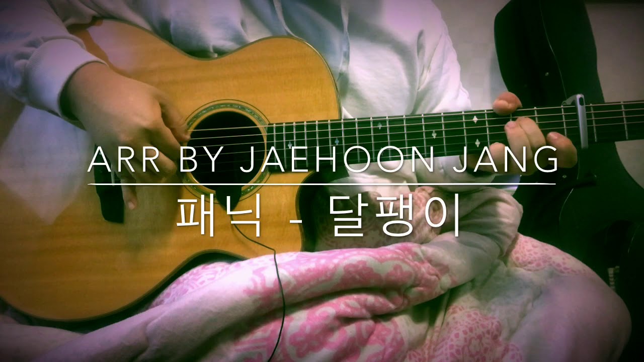 [TAB악보] 패닉 - 달팽이 / 핑거스타일 기타 연주 / Goodall RCJC