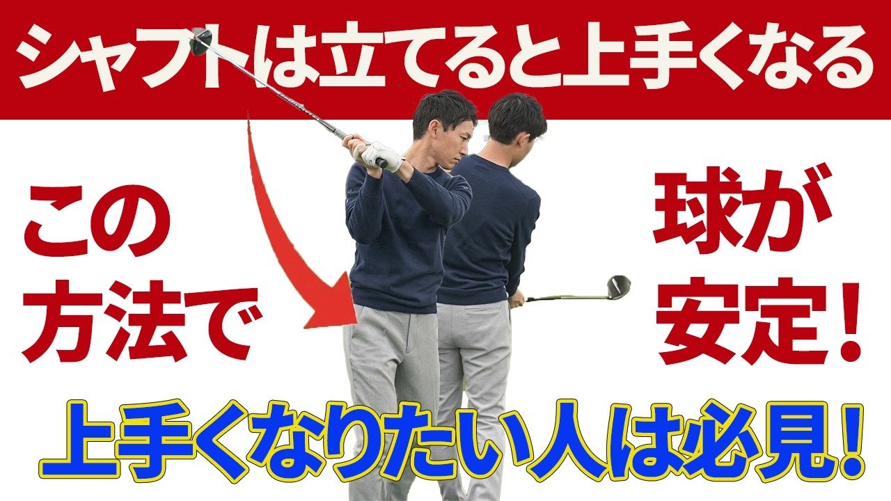 １回で劇的改善！切り返しから手首に〇〇を感じることができるとひっかけボールがすぐ治る！｜クラブが寝る＆シャフトクロスにお悩みの方へのレッスン【二重振り子・投げ縄スイング視聴者さんレッスン】