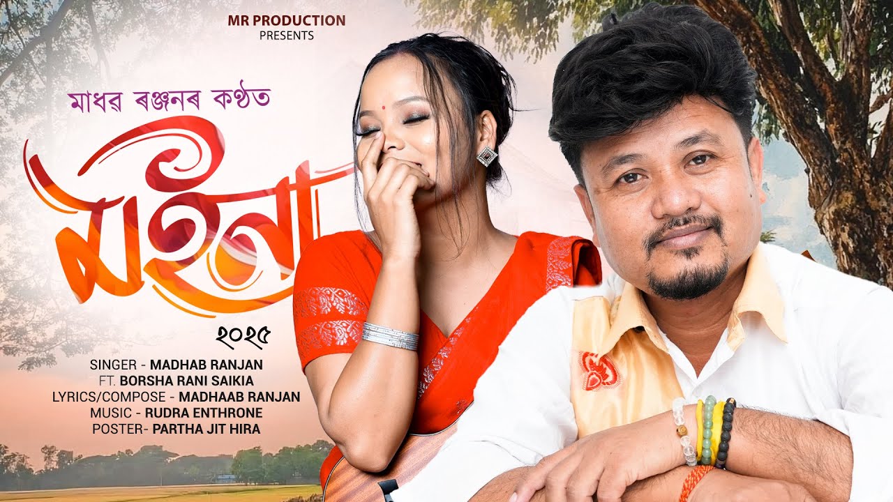 MOINA By Madhab Ranjan || Borsha Rani Saikia || New Assamese Song 2025