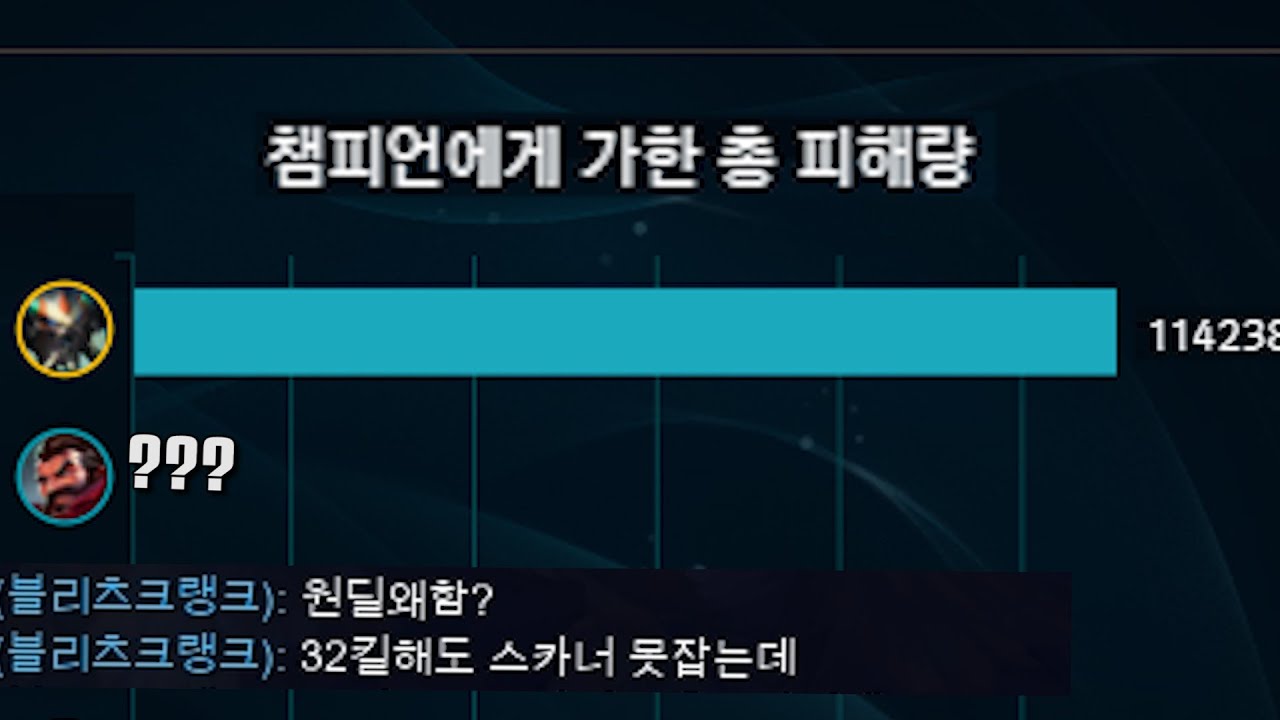 총딜량 20만 중 11만을 혼자 기록하며 적팀을 1대5로 때려잡은 33킬 대전차 스카너
