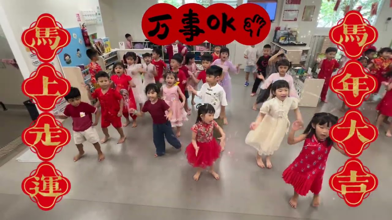 新年快乐！马年大吉！