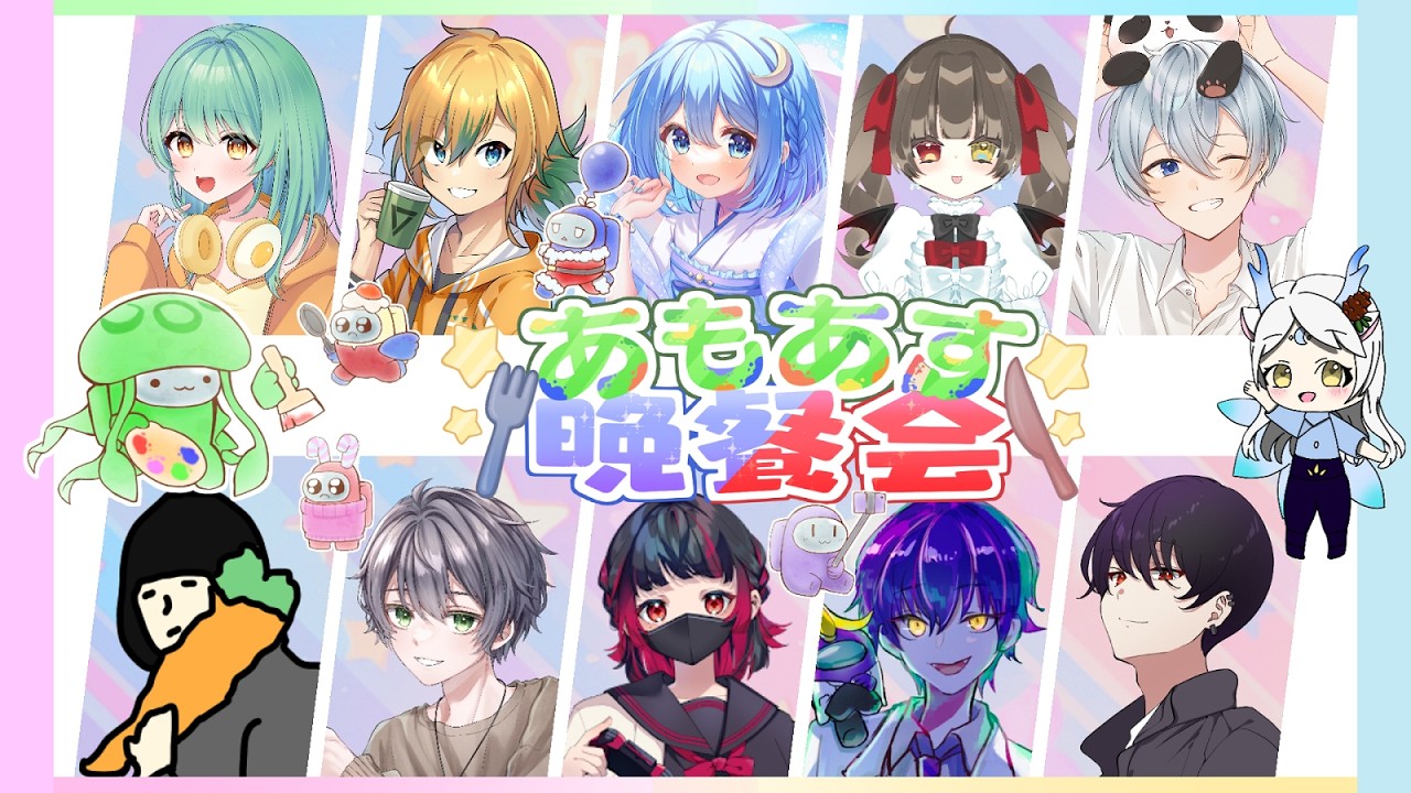 【AmongUs】わーい【#あもあす晩餐会 】