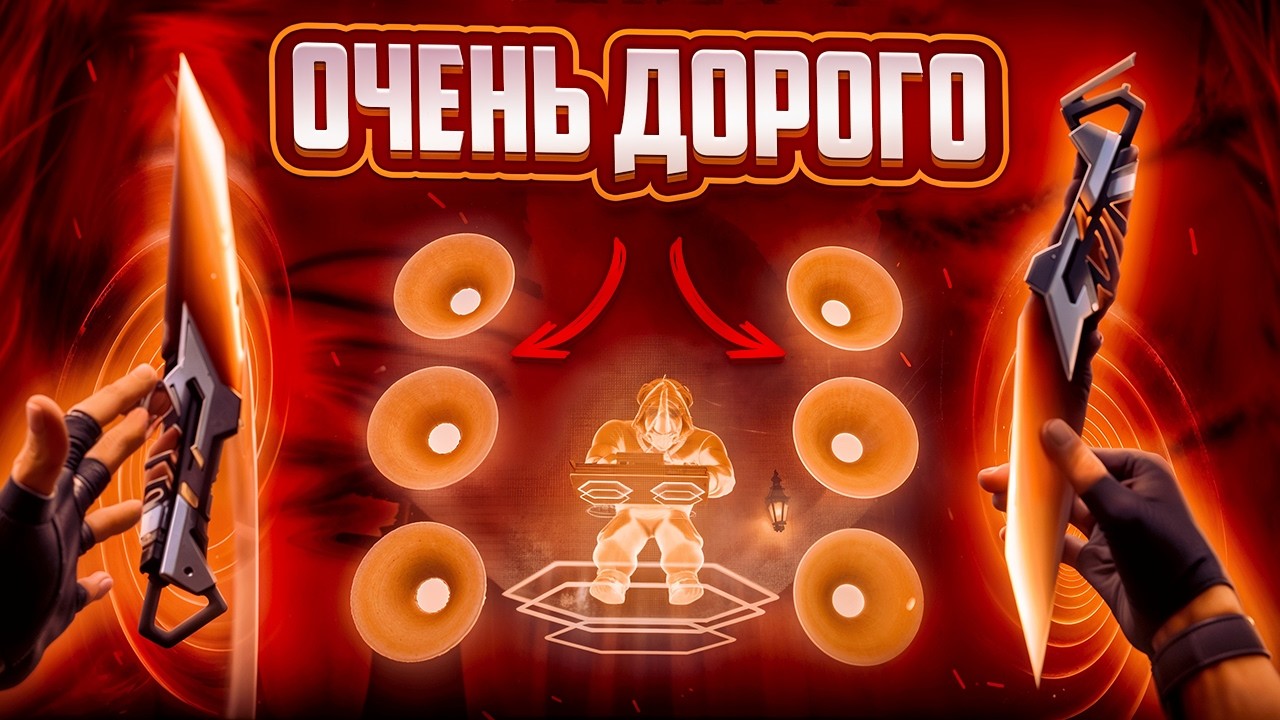 ЭТО ЛУЧШИЕ СКИНЫ ИЗ ДОРОГИХ В ВАЛОРАНТЕ - Обзор скинов 