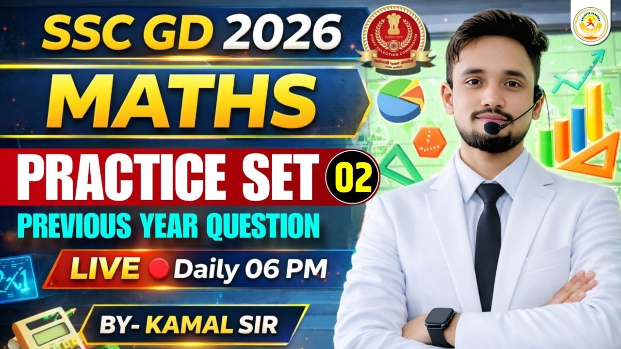 SSC GD 2026 Maths Practice Set 02 | Previous Year Questions | SSC GD Maths PYQ | Kamal Sir