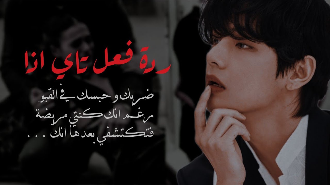 رَدَة فِعْلّ تَايهيُونغ | اذا ضربك بوحشية وليكتشف بعدها انك كنتِ حامل || 𝐊𝐢𝐦 𝐓𝐚𝐞𝐡𝐲𝐮𝐧𝐠