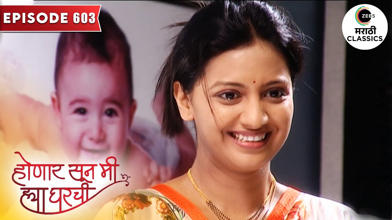 श्री आणि जान्हवीच्या नात्याची आता होणार नव्याने सुरुवात | Honaar Soon Mee Hyaa Gharchi | Episode 603