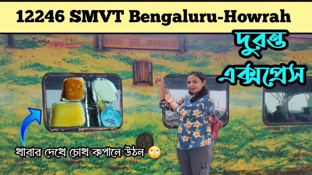12246 SMVT Bengaluru-Howrah Duronto Express || Train vlog || Travelling Between Bengaluru -Howrah