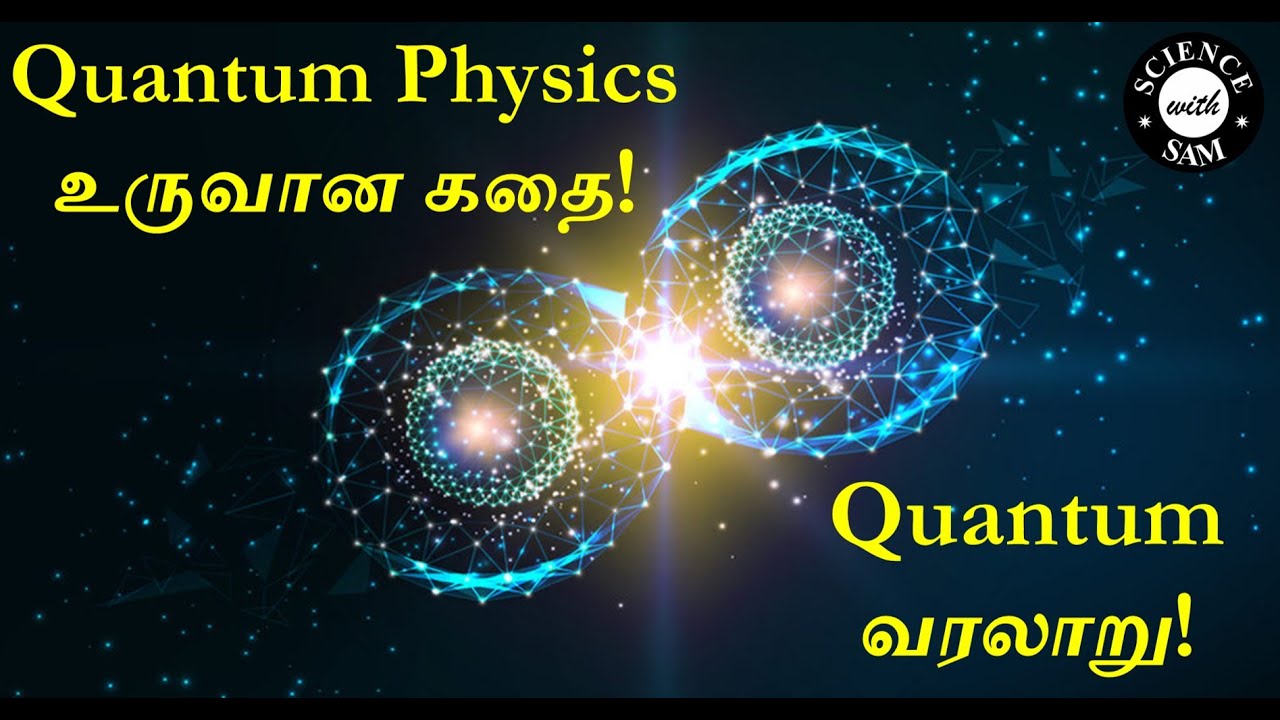 23. Quantum Physics History | Tamil | How it all started !? - Story of Quantum Scientists !!