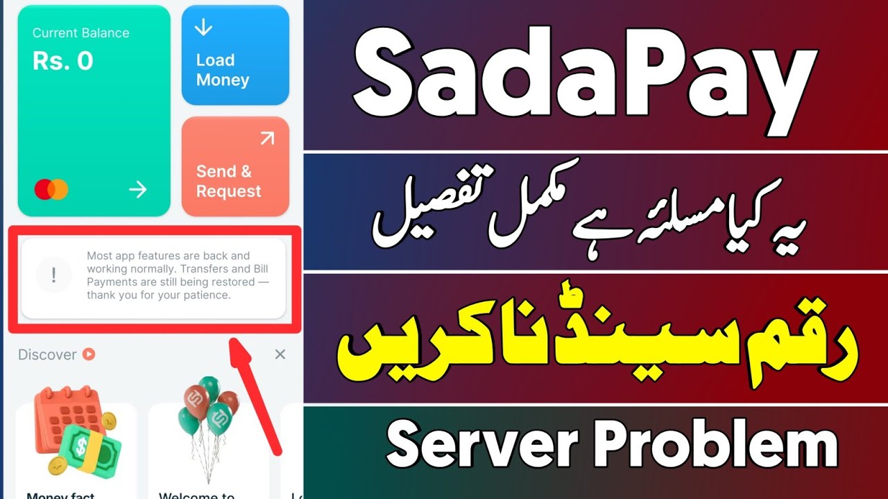 SadaPay App New Update &bull; SadaPay Money transfer problem