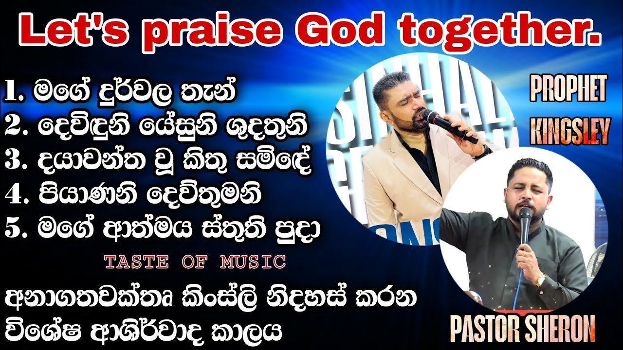 ✝️ බලවත් හාස්කමේ ආශිර්වාද නමස්කාර කාලයට ඔබත් එක්ව ආශිර්වාද ලබන්න ✝️