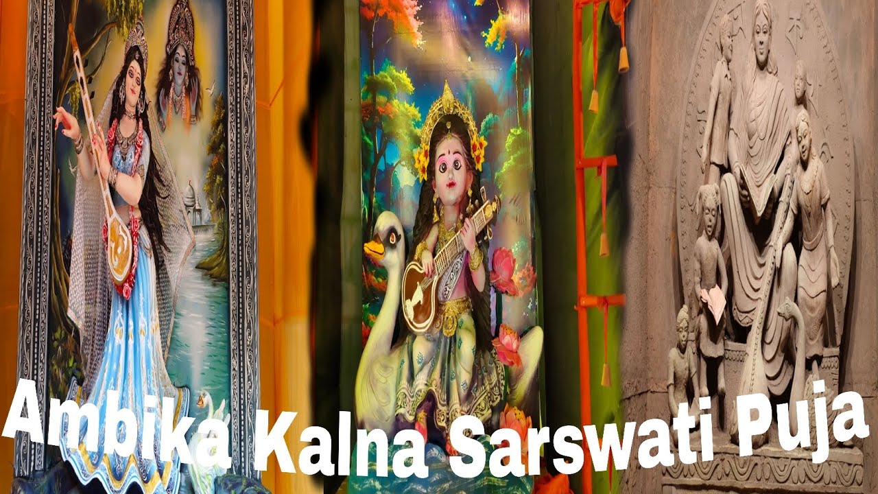 🙏Ambika Kalna Sarswati Puja 2026🪷🪷अंबिका कालना सरस्वती पूजा 2026🪷🪷