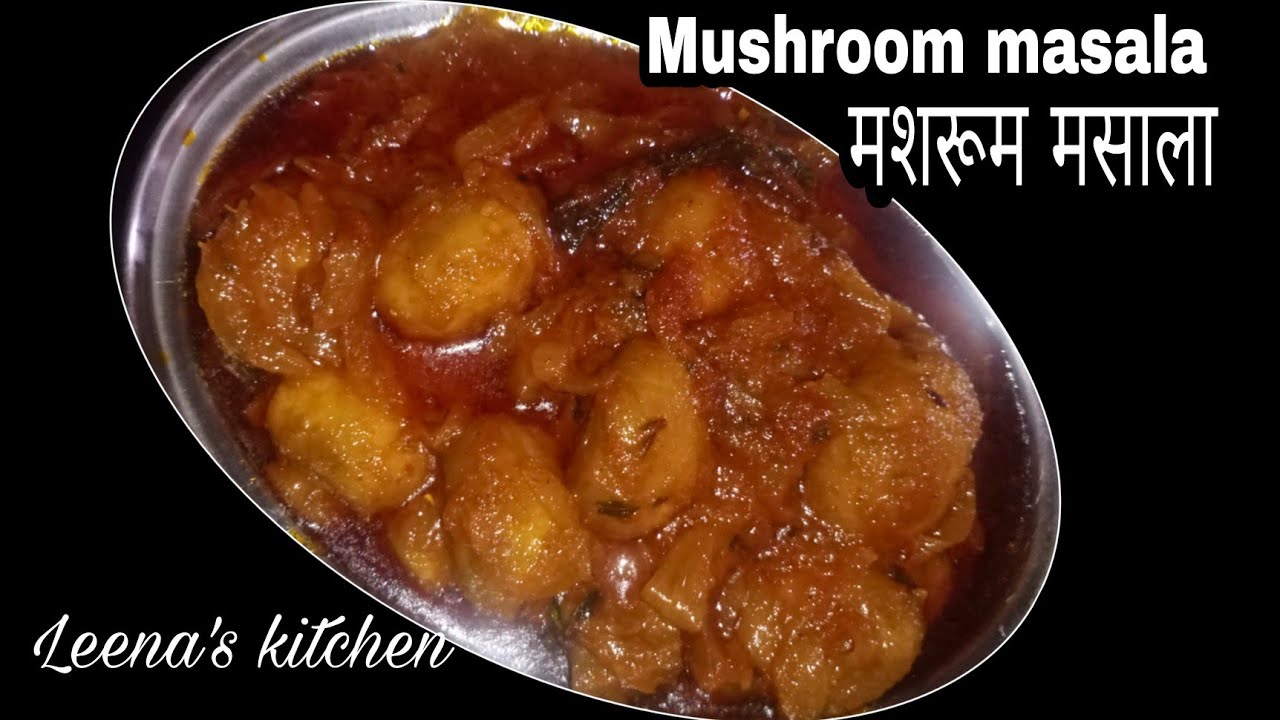 मशरूम मसाला | Restaurant style mushroom masala | Mushroom recipe