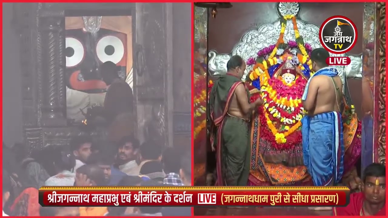 भगवान श्री जगन्नाथ जी को बुखार कैसे आता है?