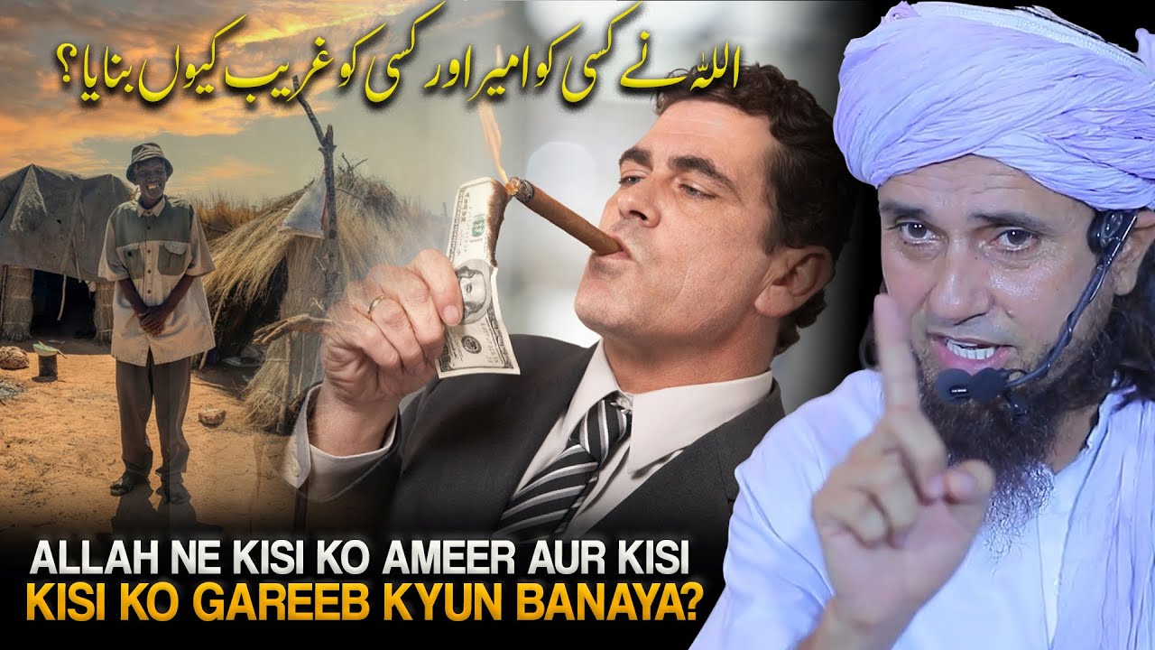Allah Ne Kisi Ko Ameer Aur Kisi Ko Gareeb Kyun Banaya? | Mufti Tariq Masood