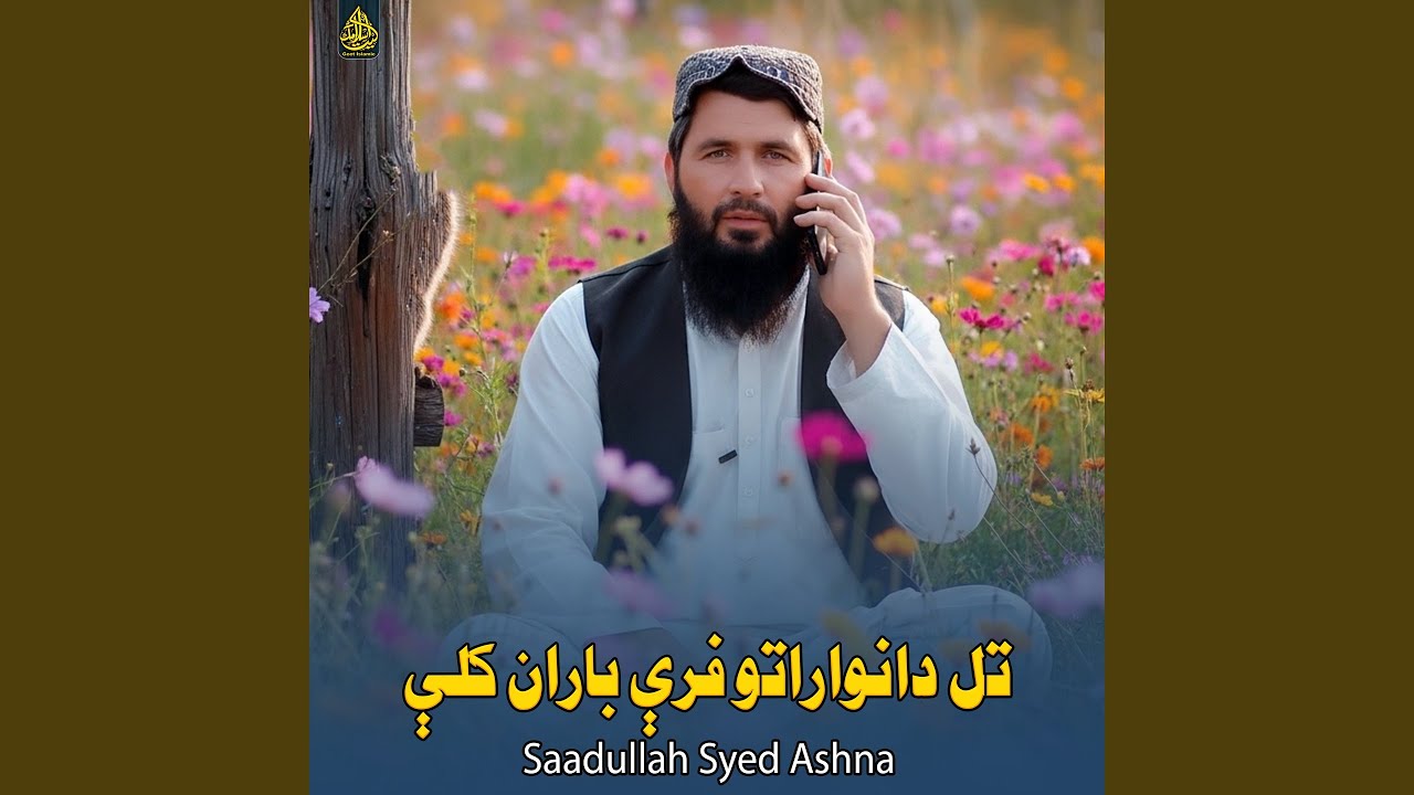 تاپسی وتلی زړګي