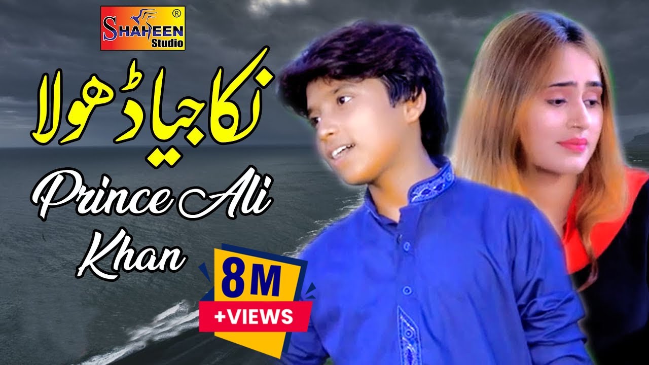 Nikka Jeya Dhola (Full Song) | Prince Ali Khan | ( Official Video ) | Shaheen Studio