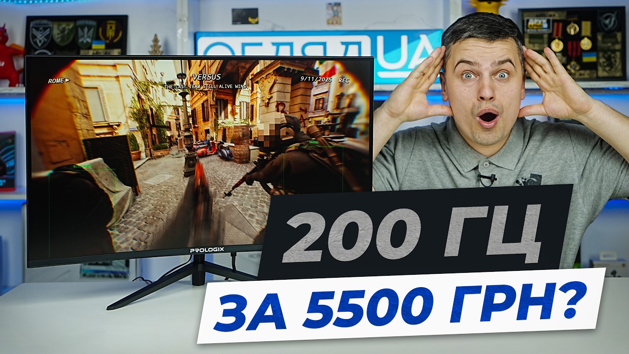 Огляд монітора Prologix Gaming G2725CU — чесний ігровий монітор без переплати