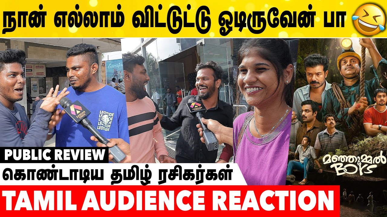 Manjummel Boyz Housefull Show Public Review | Tamil Audience Reaction | Tamil Review | Aadhan Cinema